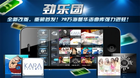 劲乐团单机版下载-劲乐团官方下载安装 运行截图3