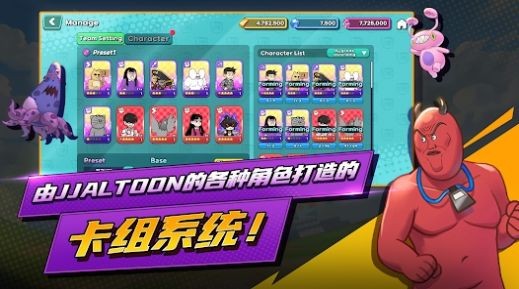 短漫大混战官方版手游下载-短漫大混战游戏v1.1.74安卓版下载 运行截图2