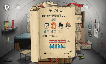 60秒重新裂变破解版内置菜单下载-60秒重新裂变破解版无限资源版下载v1.2.4 运行截图2