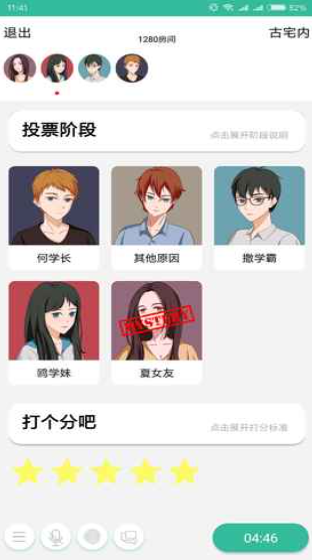 我是谜无限提示版下载-我是谜破解版下载v1.4.1 安卓版 运行截图2