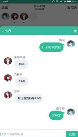 我是谜无限提示版下载-我是谜破解版下载v1.4.1 安卓版 运行截图1