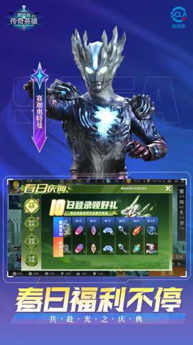 奥特曼传奇英雄破解版无限钻石无限金币下载2025版_奥特曼传奇英雄破解版无敌版免费钻石版不用登录下载v24.0.0 无限钻石版 运行截图4