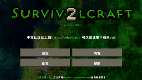 生存战争2.3联机版内置模组下载-生存战争2.3联机版破解版下载v2.3 中文版 运行截图1