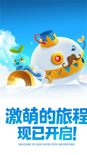 保卫萝卜2无敌版下载-保卫萝卜2无限道具版下载v3.9.1 安卓版 运行截图1
