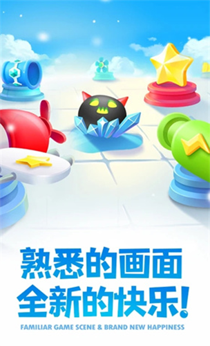 保卫萝卜2无敌版下载-保卫萝卜2无限道具版下载v3.9.1 安卓版 运行截图2