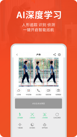 创维智慧云app下载安装手机版-创维智慧云下载appv2.33.06 最新版 运行截图3
