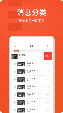 创维智慧云app下载安装手机版-创维智慧云下载appv2.33.06 最新版 运行截图2