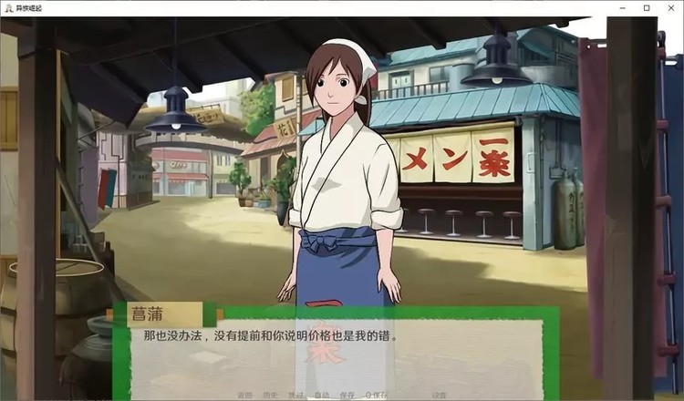 火影忍者游戏截图