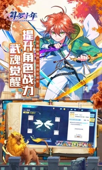 斗罗十年龙王传说手游官网版