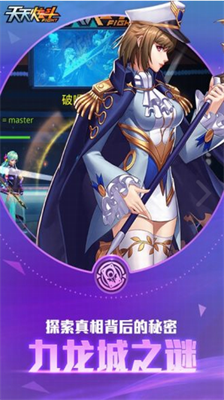 天天炫斗手游战斗画面截图