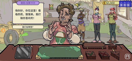 当铺人生2手机版店铺经营场景截图