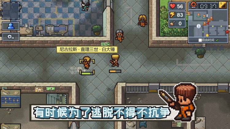 逃脱者困境突围游戏界面