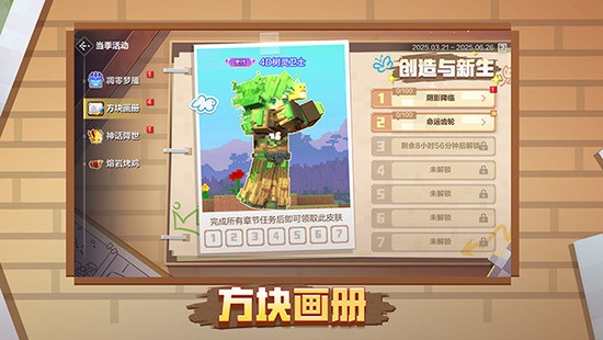 我的世界空岛生存模组游戏截图
