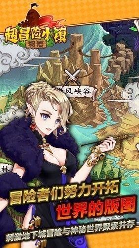 超冒险小镇物语游戏画面