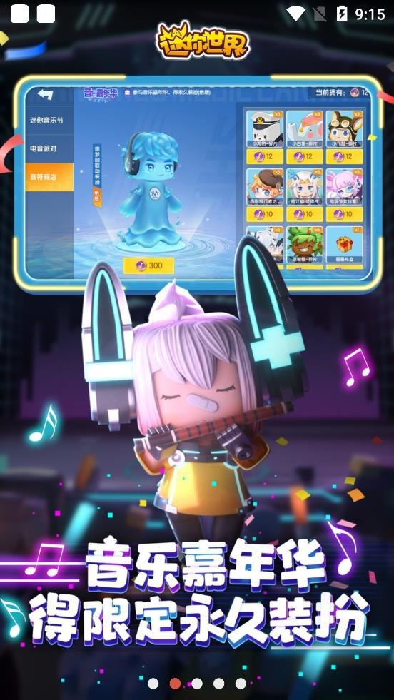 迷你世界经典怀旧版游戏界面