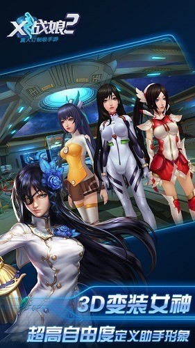 x战娘2离线内购精彩截图
