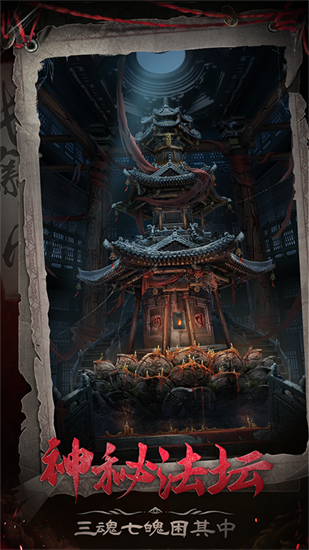 长藤古宅替童场景截图