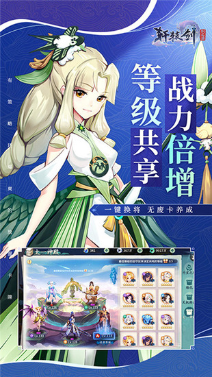 轩辕剑剑之源角色展示