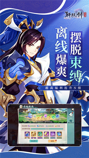 轩辕剑剑之源游戏界面