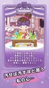 污部屋的姬菌落收集界面展示