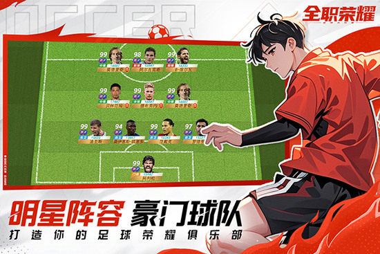 全职荣耀安卓版球队战术设置 全职荣耀手游球队管理界面截图