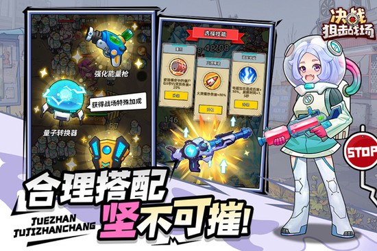 狙击战场游戏界面