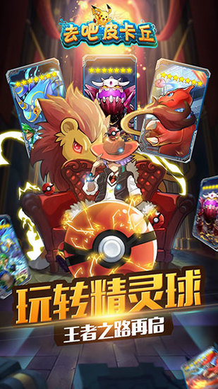 精灵对决