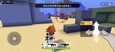 迷你攻势游戏界面