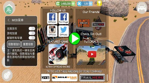 极限四驱越野最新版2022下载_极限四驱越野手机版最新版_极限四驱越野手机版最新版2022 运行截图1