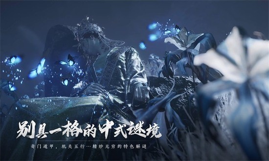 燕云十六声下载手机版-燕云十六声安卓官网版下载v1.0.8 运行截图1