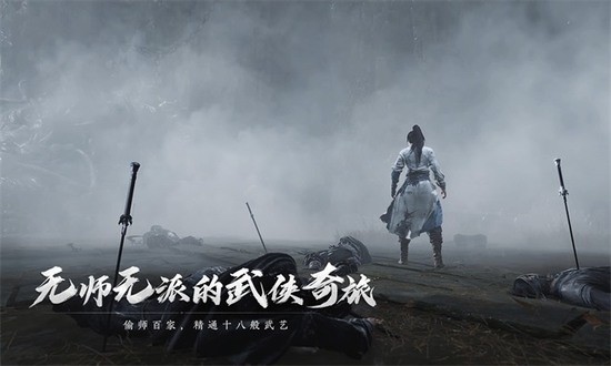 燕云十六声下载手机版-燕云十六声安卓官网版下载v1.0.8 运行截图3