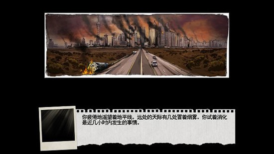 尸变纪元下载手机版-尸变纪元2025中文版下载v1.79 运行截图2