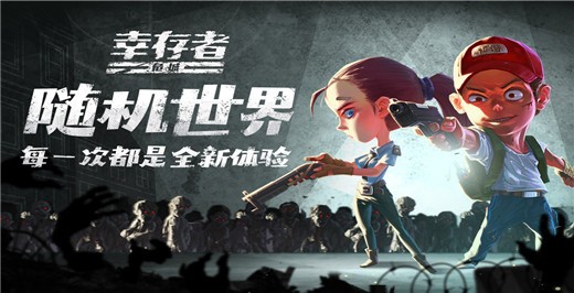 幸存者危城无限钻石版下载手游-幸存者危城无限钻石999999(免登录)游戏下载 运行截图1