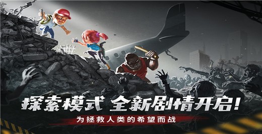 幸存者危城无限钻石版下载手游-幸存者危城无限钻石999999(免登录)游戏下载 运行截图2