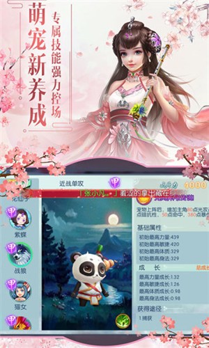 仙梦云歌九紫游戏官网版下载-九紫游戏仙梦云歌红包版官方手游下载 运行截图1