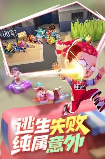 逃跑吧少年全十三级下载-逃跑吧少年先行服下载安装2023最新版本 运行截图1