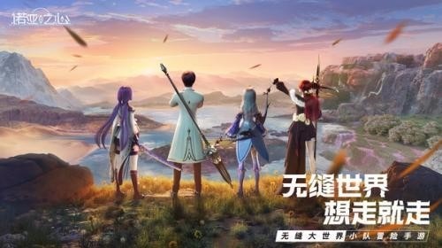 诺亚之心官方版下载安卓版-诺亚之心手游官方正版下载 运行截图3