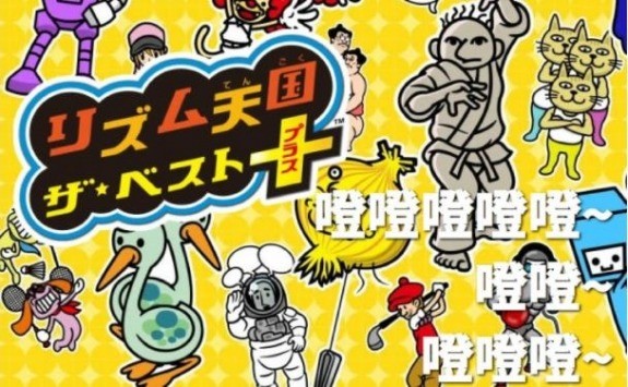节奏天国wii特别版手机版-节奏天国记者特别版本安卓下载 运行截图3