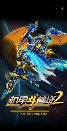 机甲斗兽场9999999亿万钻石零件-机甲斗兽场无限金币钻石版下载 运行截图1