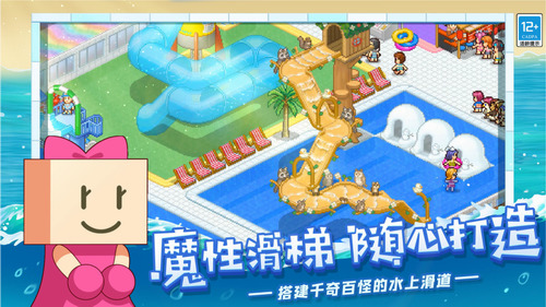 夏日水上乐园物语无限金币版下载-夏日水上乐园物语无限金币最新汉化版下载 运行截图1