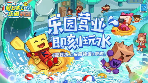 夏日水上乐园物语无限金币版下载-夏日水上乐园物语无限金币最新汉化版下载 运行截图3