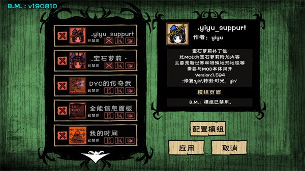 饥荒mod整合版手机版下载安装-饥荒整合版自带mod(巨人国海滩)36人物2025下载 运行截图3