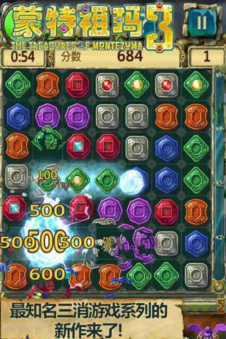 蒙特祖玛的宝藏3下载安卓版-蒙特祖玛的宝藏3完整版免费下载v1.1.0 中文版 运行截图2
