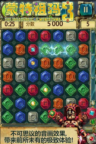 蒙特祖玛的宝藏3下载安卓版-蒙特祖玛的宝藏3完整版免费下载v1.1.0 中文版 运行截图3