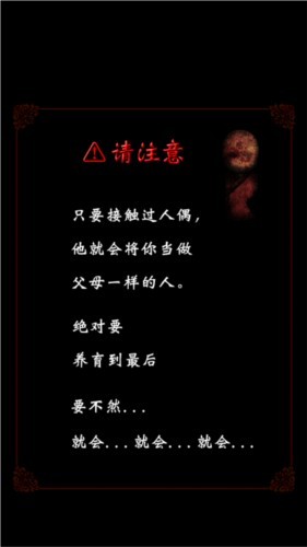 育日本人形官方版下载_育日本人形官方版下载安卓中文版游戏v1.0 运行截图3