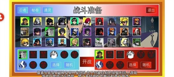 像素火影四代目腿影游戏下载-像素火影四代目腿影游戏下载最新版v1.2.8.6 运行截图2