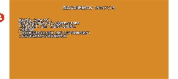 像素火影四代目腿影游戏下载-像素火影四代目腿影游戏下载最新版v1.2.8.6 运行截图1