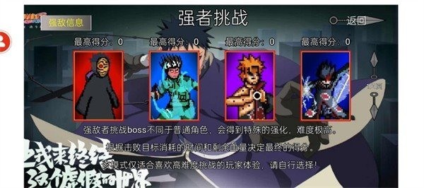 像素火影四代目腿影游戏下载-像素火影四代目腿影游戏下载最新版v1.2.8.6 运行截图3