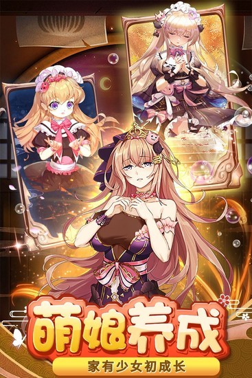 消除萌怪大作战内置菜单下载-消除萌怪大作战破解版免广告下载v1.1.0.00840002 安卓版 运行截图2