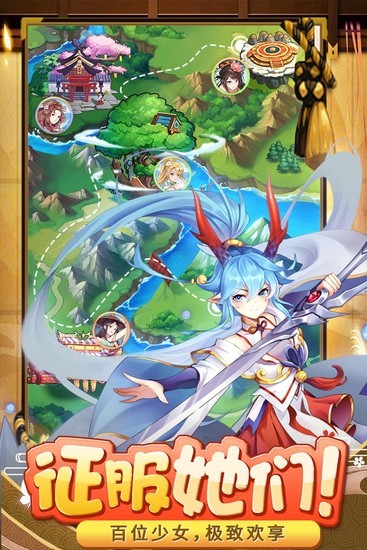 消除萌怪大作战内置菜单下载-消除萌怪大作战破解版免广告下载v1.1.0.00840002 安卓版 运行截图1